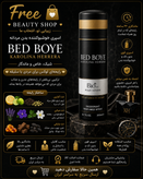 اسپری بیو استار مدل BED BOYE
