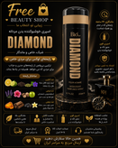 اسپری بیو استار مدل DIAMOND