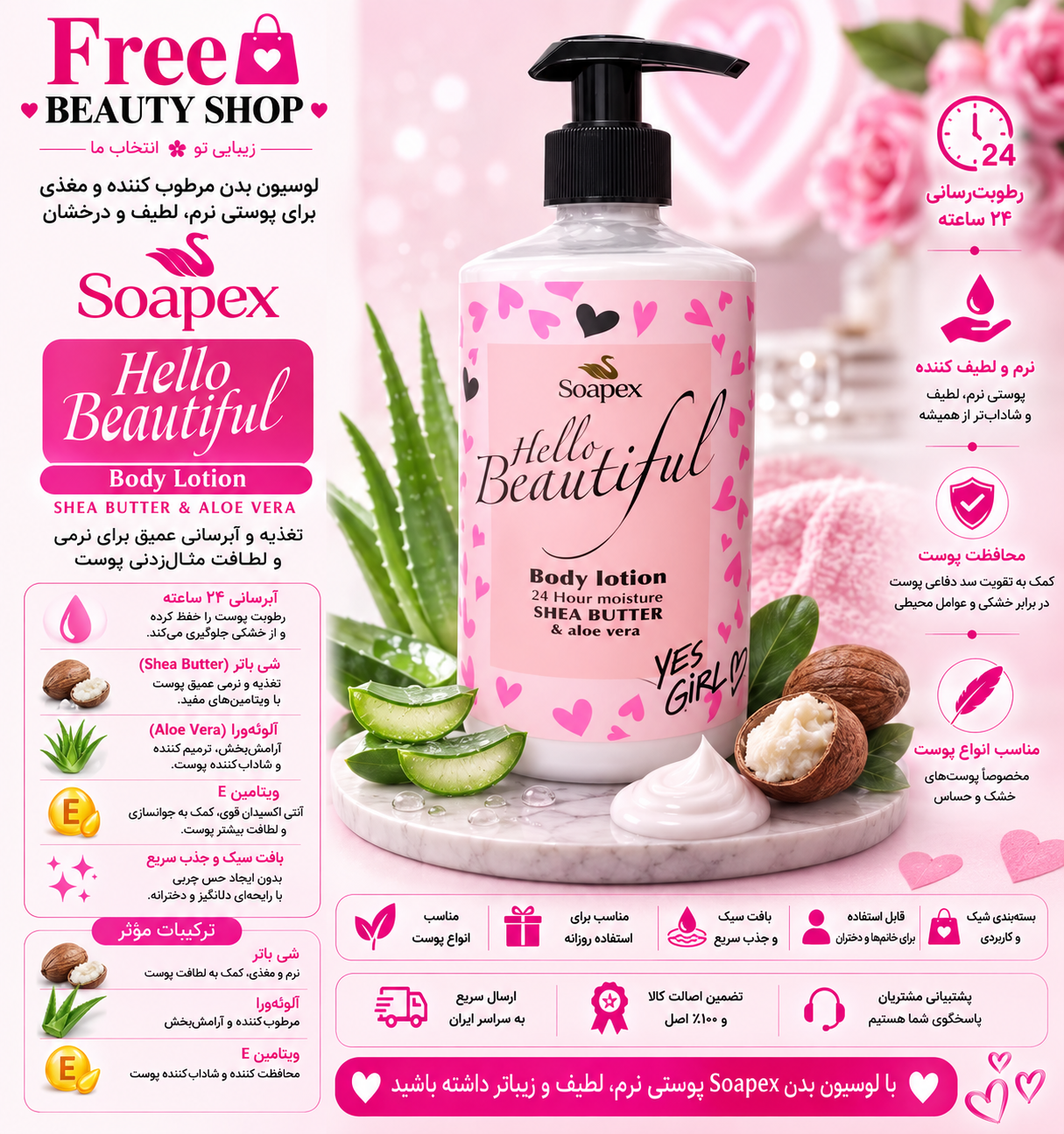 لوسون بدن سوپکس SHEA BUTTER