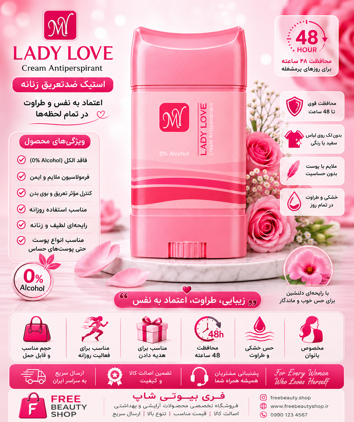 استیک ضد تعریق مای مدل LADY LOVE