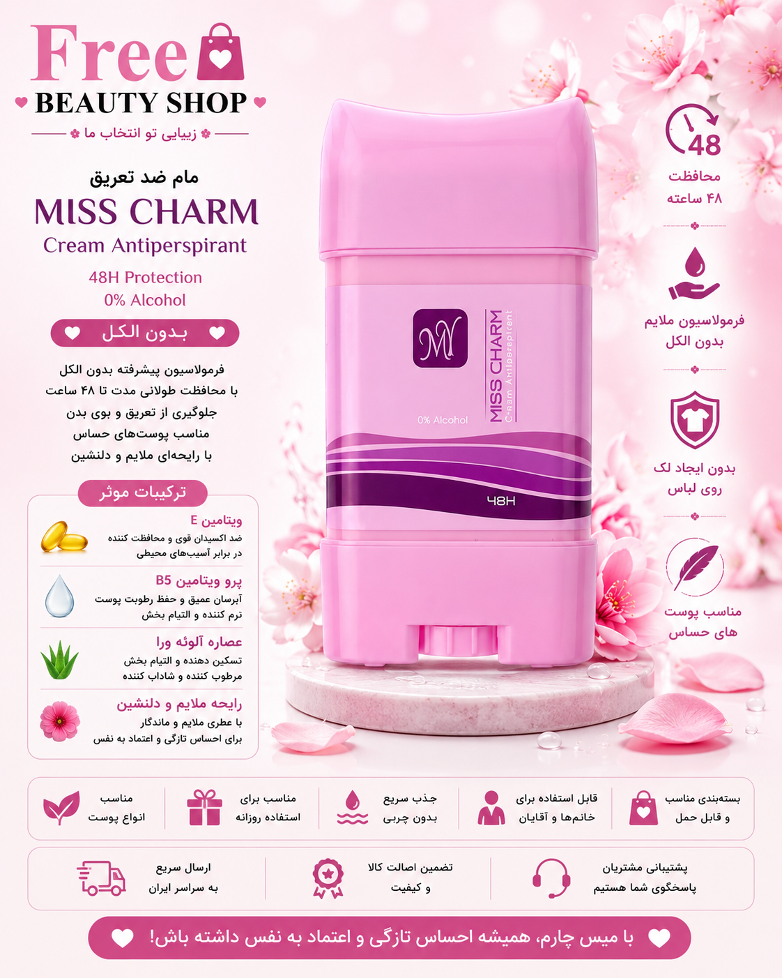 استیک ضد تعریق مای مدل MISS CHARM