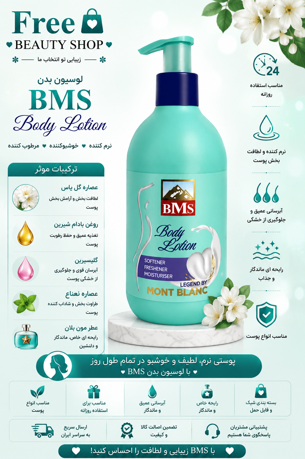 لوسون بدن بی ام اس مدل MONT BLANC