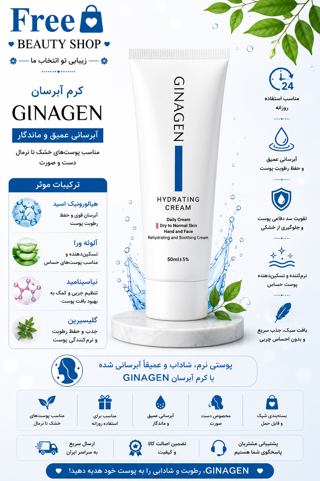کرم آبرسان ژیناژن مخصوص پوست خشک