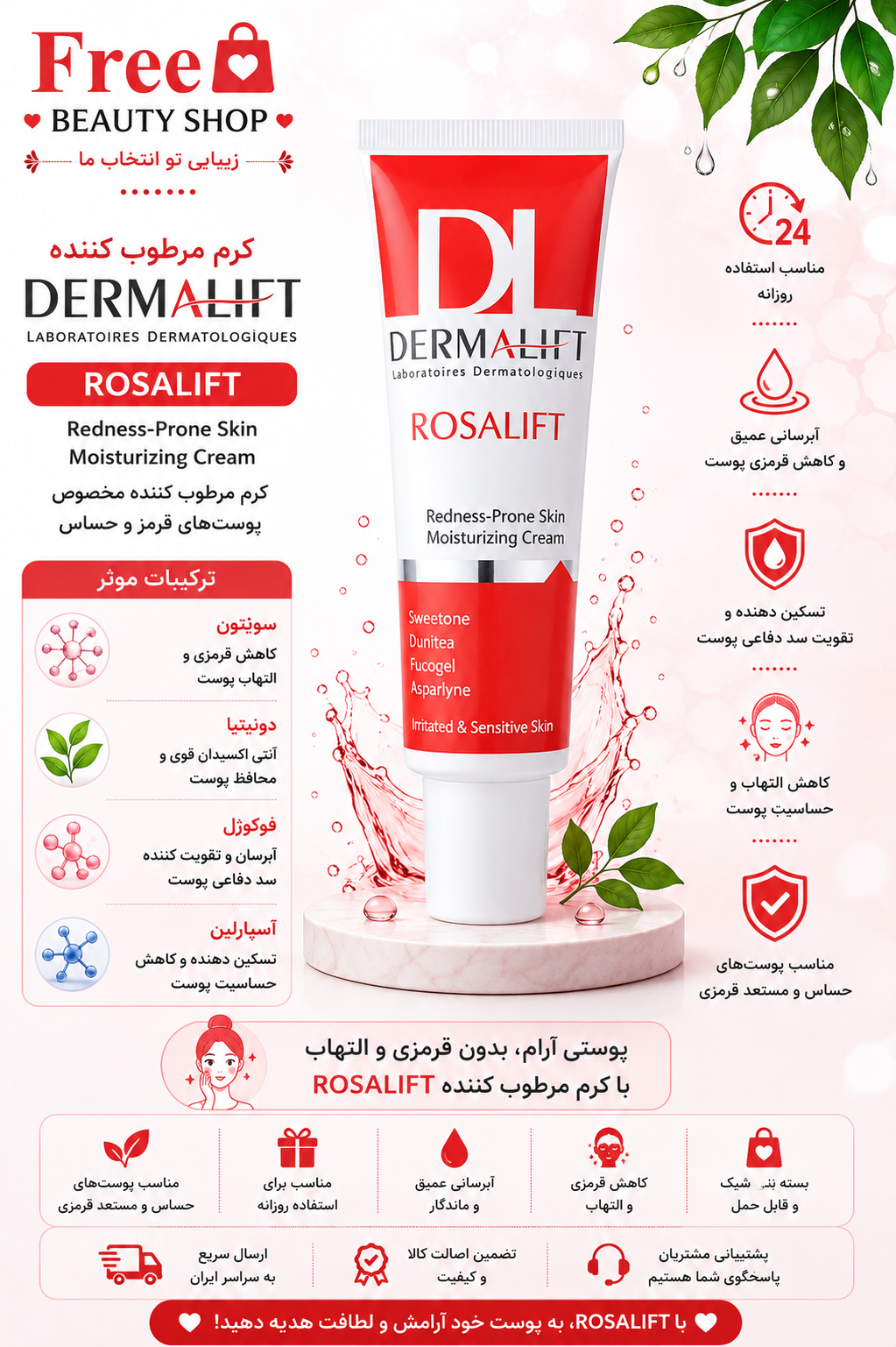 کرم مرطوب کننده درمالیفت مخصوص پوست حساس