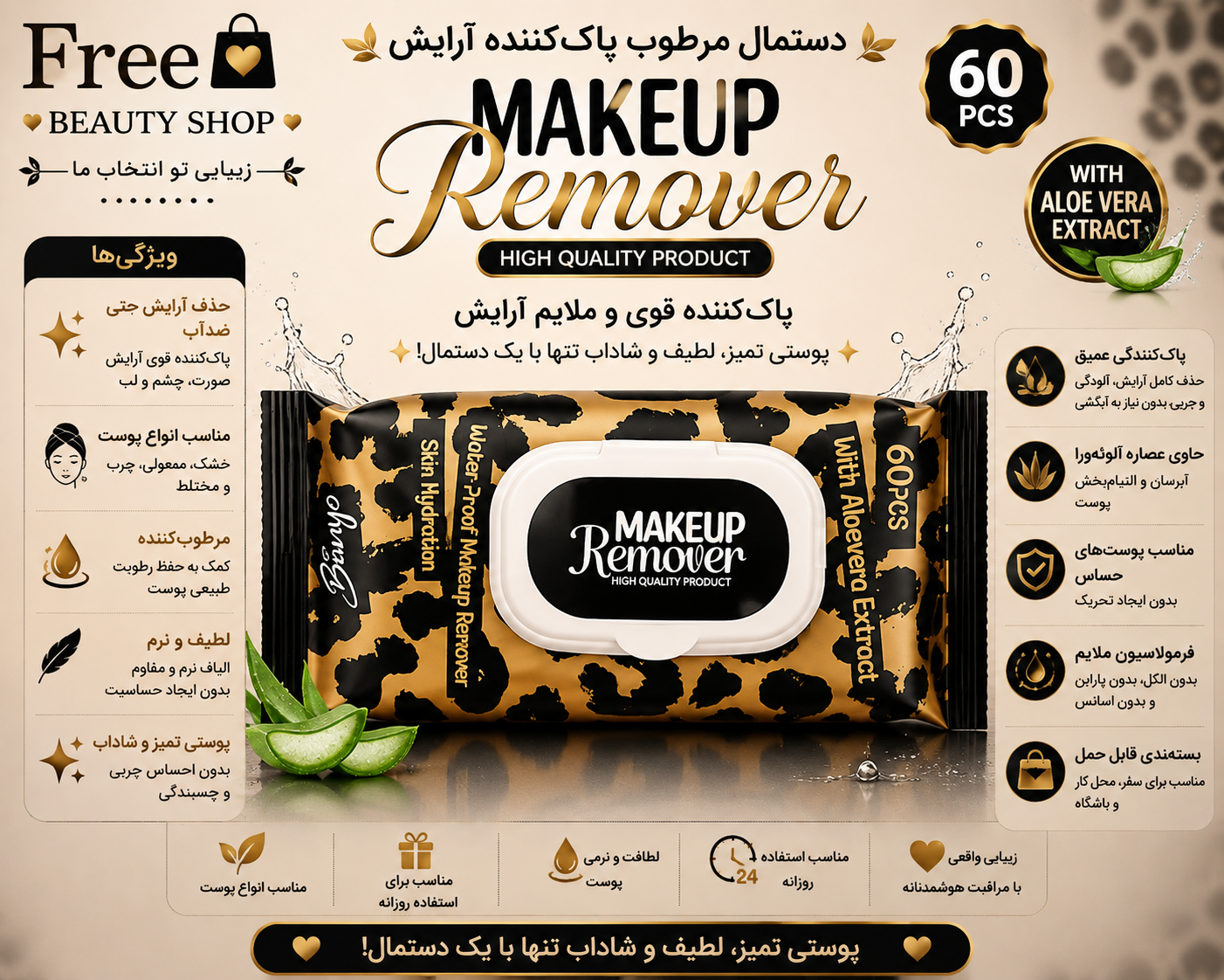 دستمال مرطوب بانیو 60 برگ