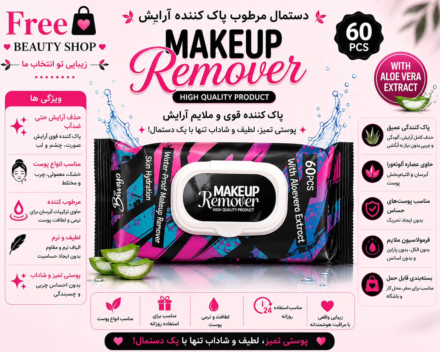 دستمال مرطوب بانیو 60 برگ