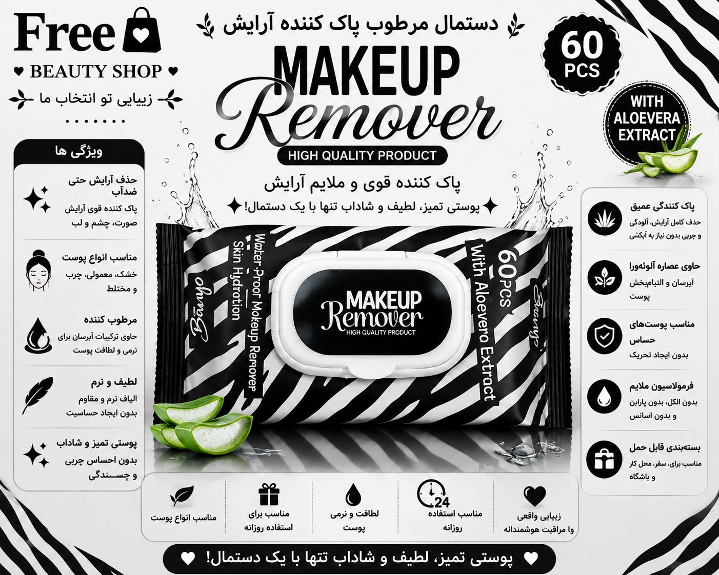دستمال مرطوب بانیو 60 برگ