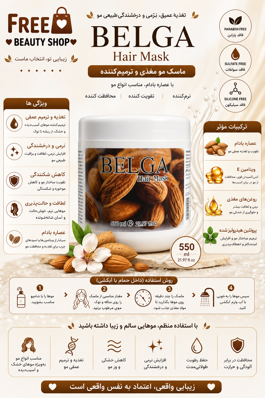 ماسک مو بلگا کاسه آی