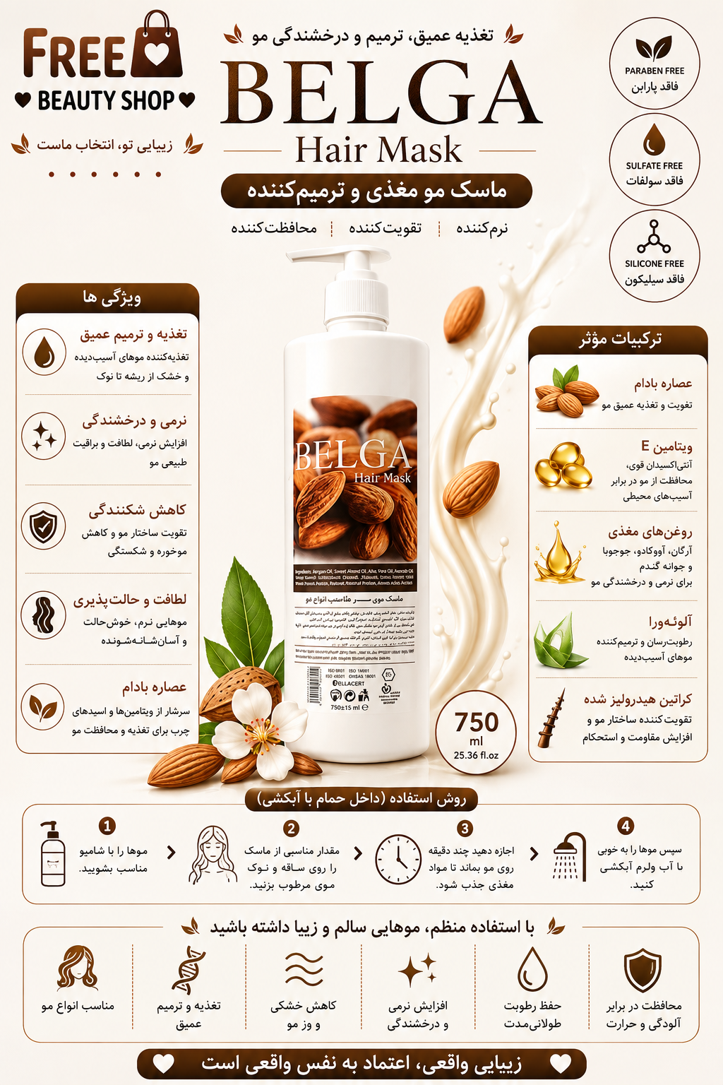 ماسک بلگا پمپی