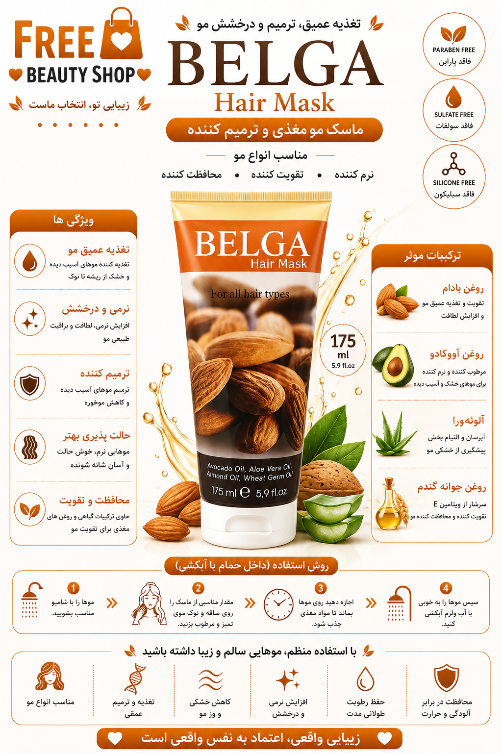 ماسک بلگا تیوپی