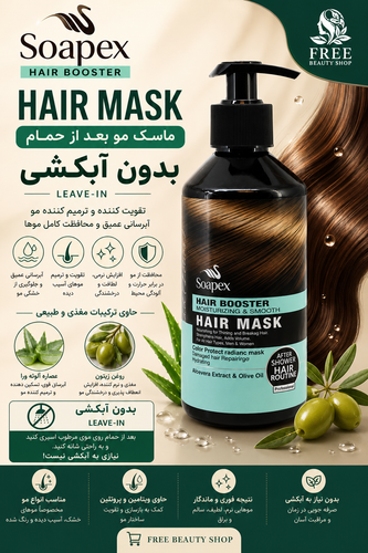 ماسک بدون آب کشی سوپکس مدل زیتون