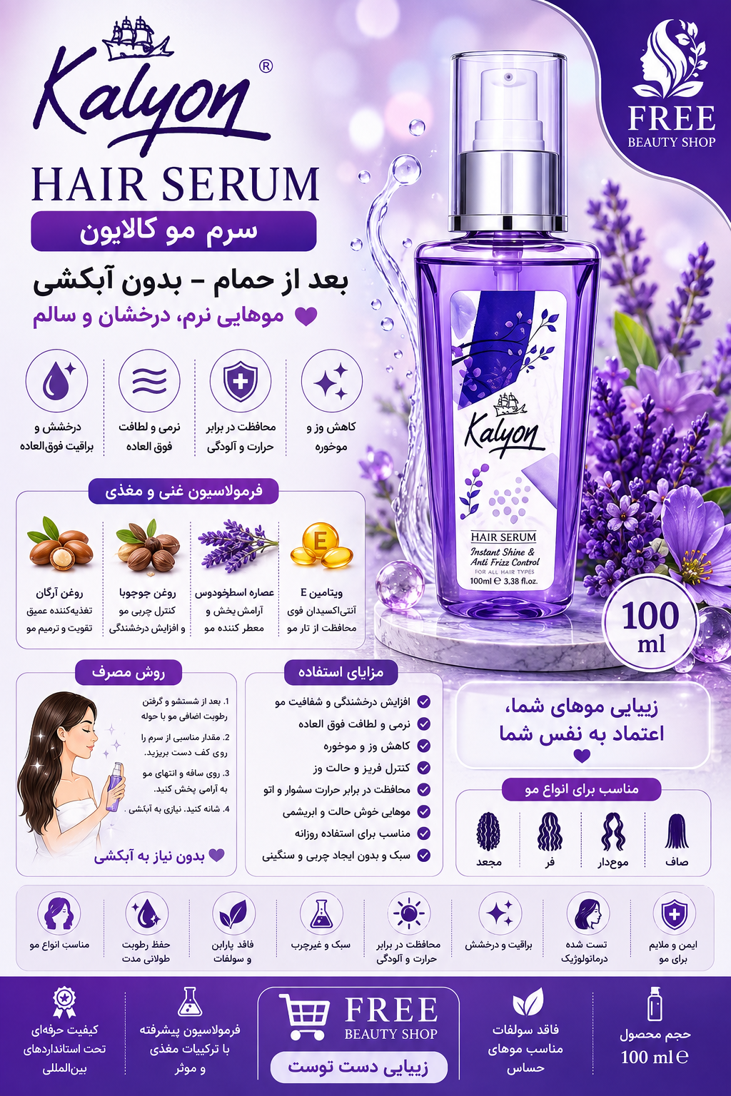 سرممو  کالیون آسای بری