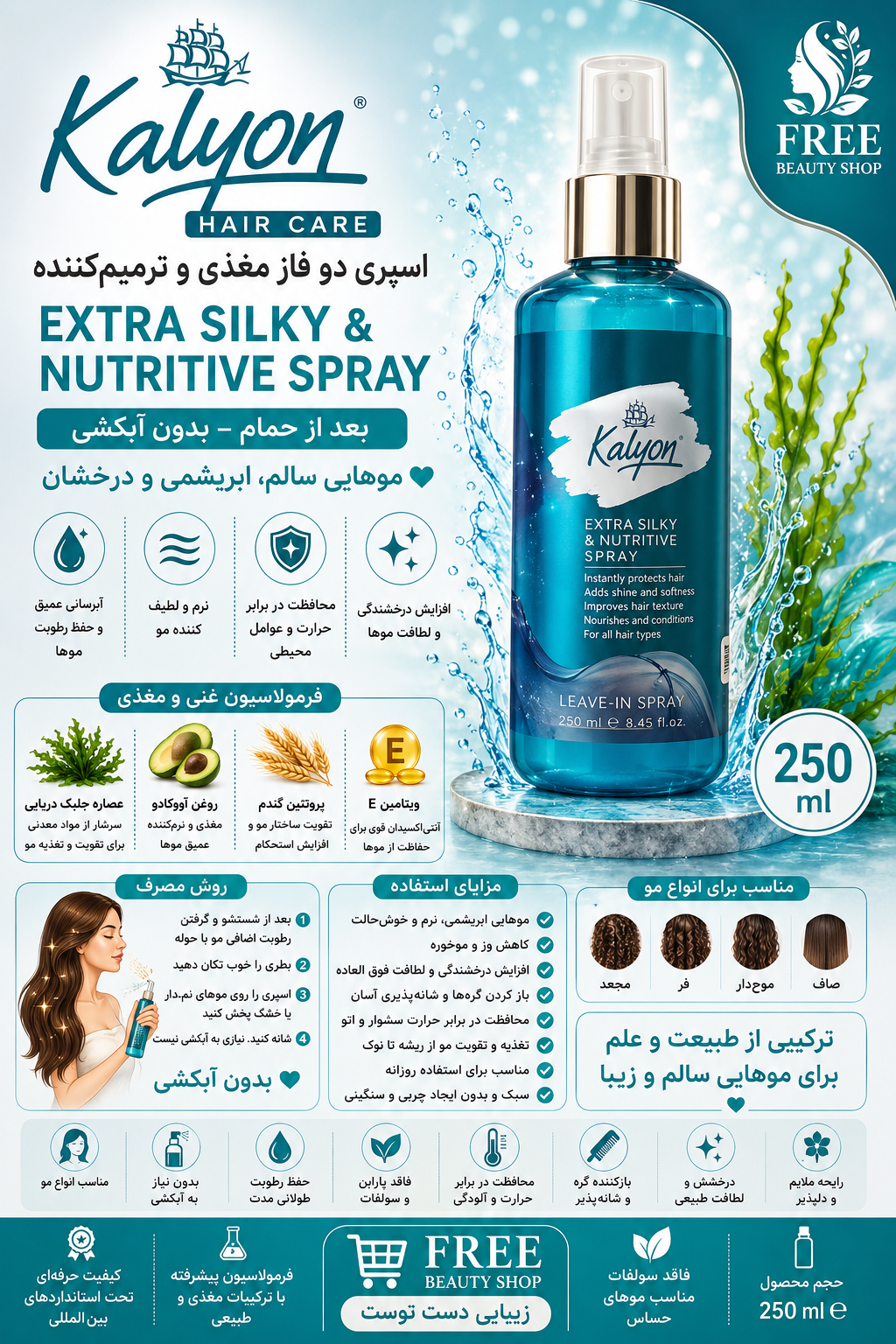 سرم کراتین مو کالیون