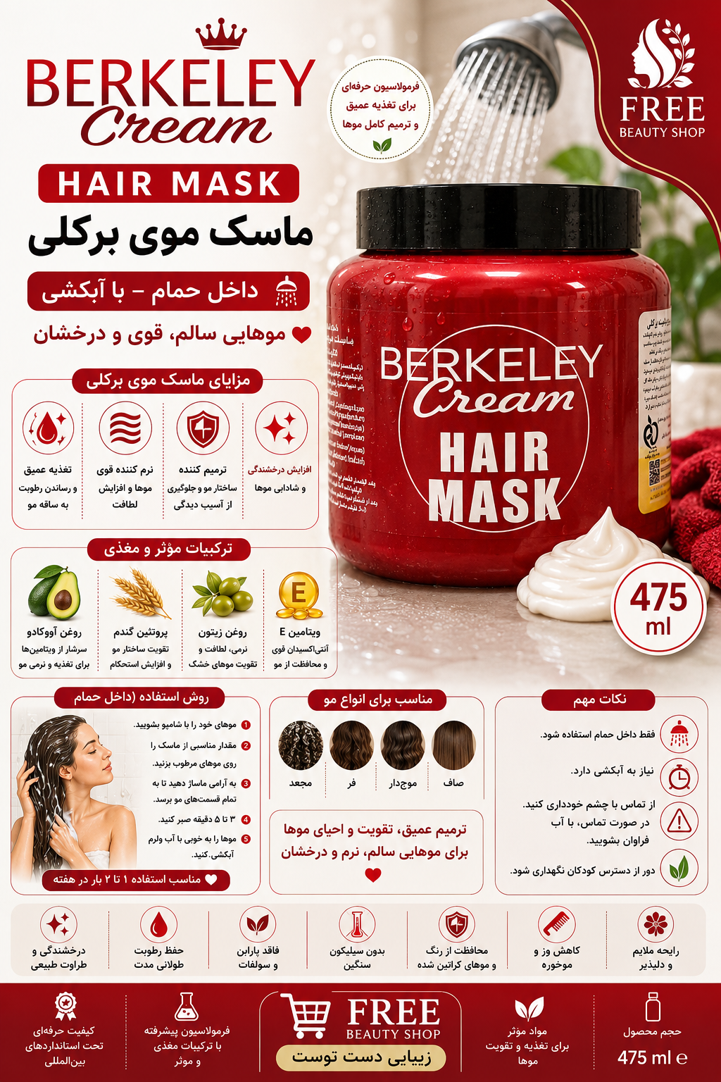 ماسک مو برکلی بدون سولفات داخل حمام