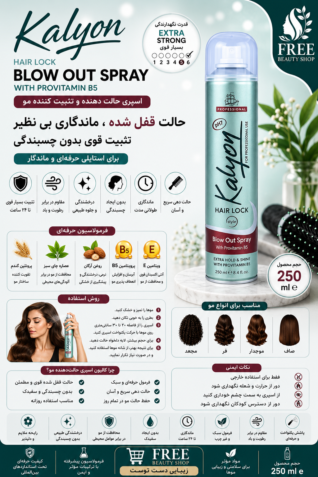 چسب 250 میل کالیون