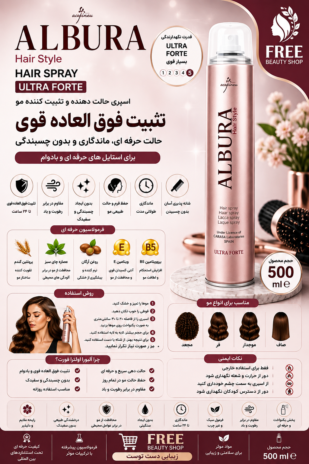 چسب مو آلبورا 500میل
