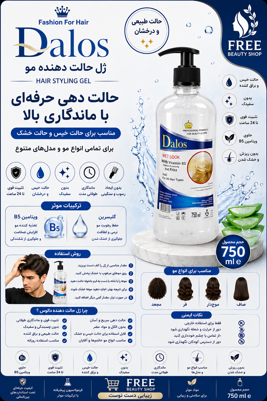 ژل کتیرا دیپه 750 میل