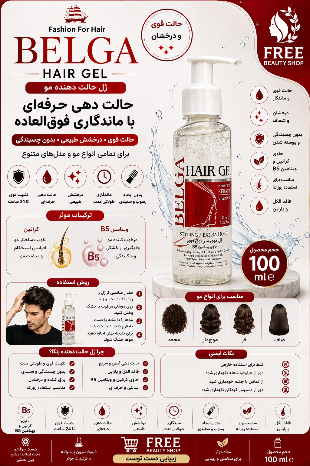 ژل بلگا 100میل