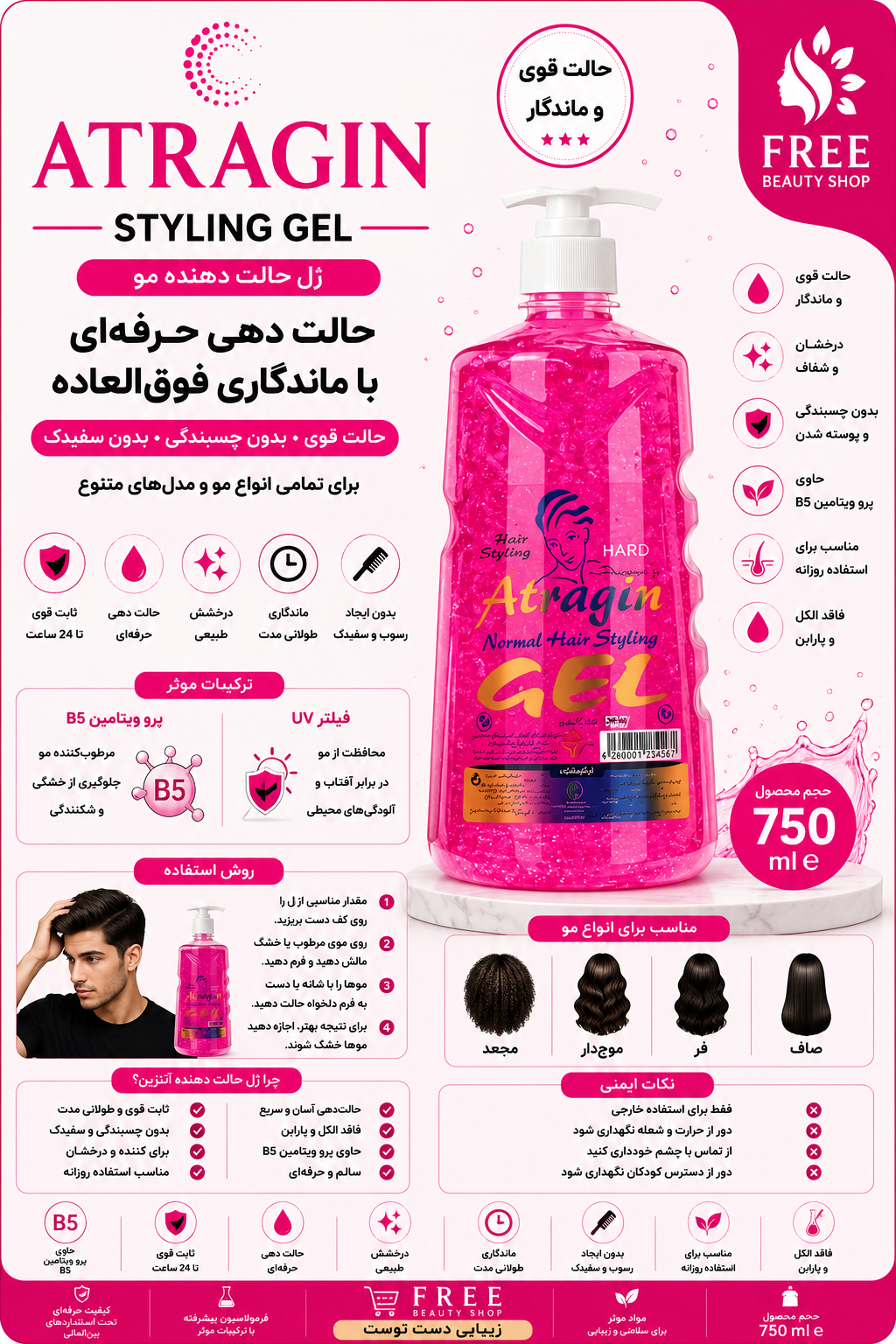 ژل عطراگین 750 میل خیلی قوی
