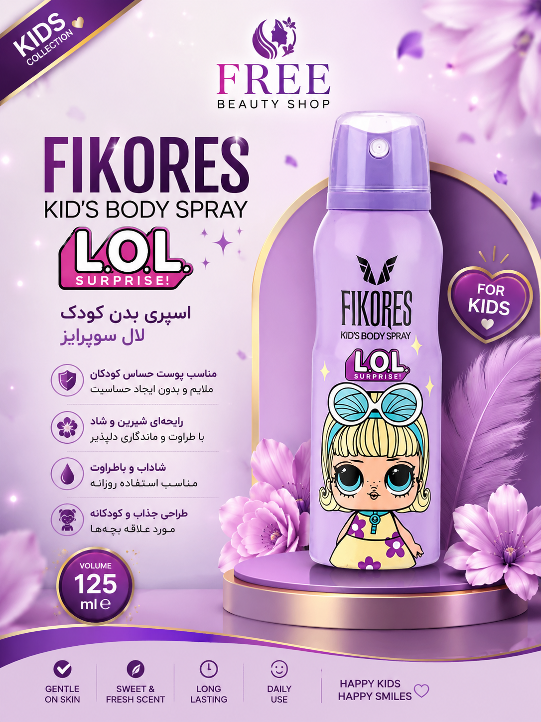 اسپری کودک فیکورس دخترانه مدل lol