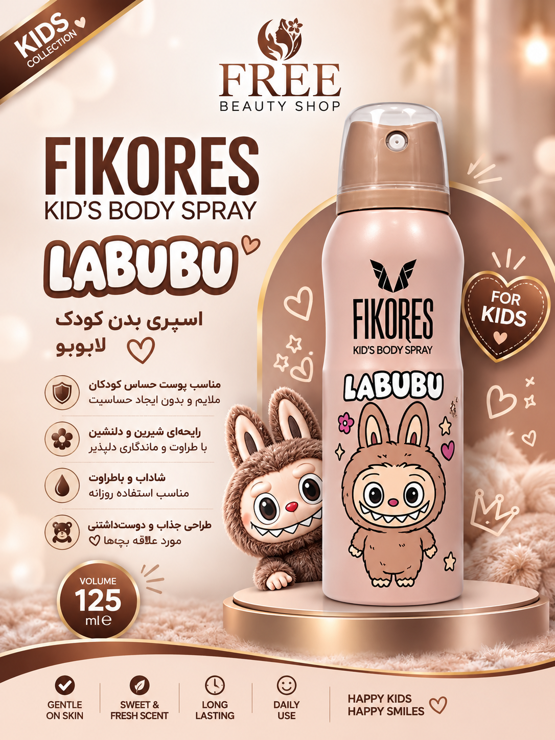 اسپری کودک فیکورس دخترانه  مدل  LABUBU