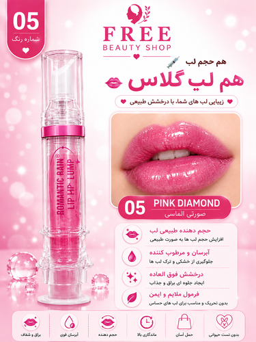 حجم لب PLUMP شماره 5