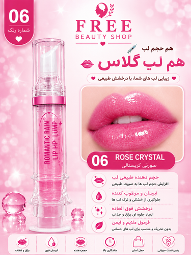 حجم لب PLUMP شماره 6