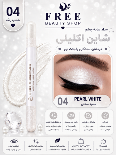 مداد سایه چشم مدل 04