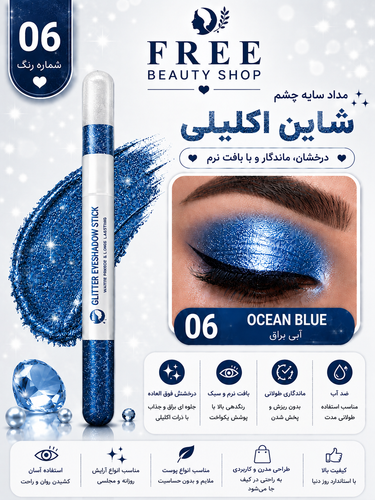 مداد سایه چشم شماره 06