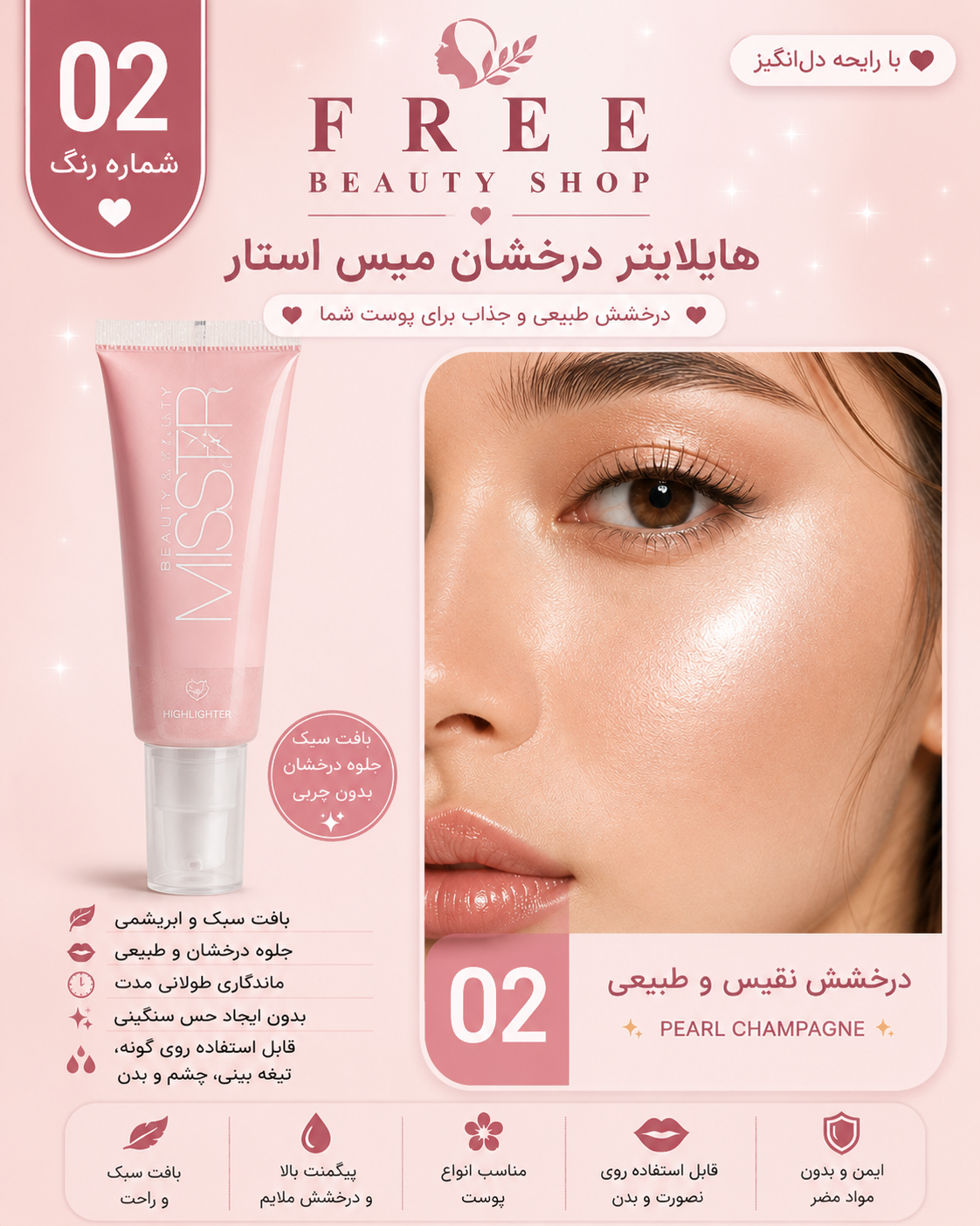 هایلایتر مایع میس استار شماره 02