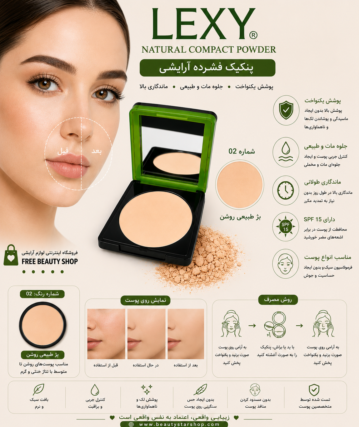 پنکیک آرایشی فول کاور ابریشمی لکسی  آینه دار  شماره 2