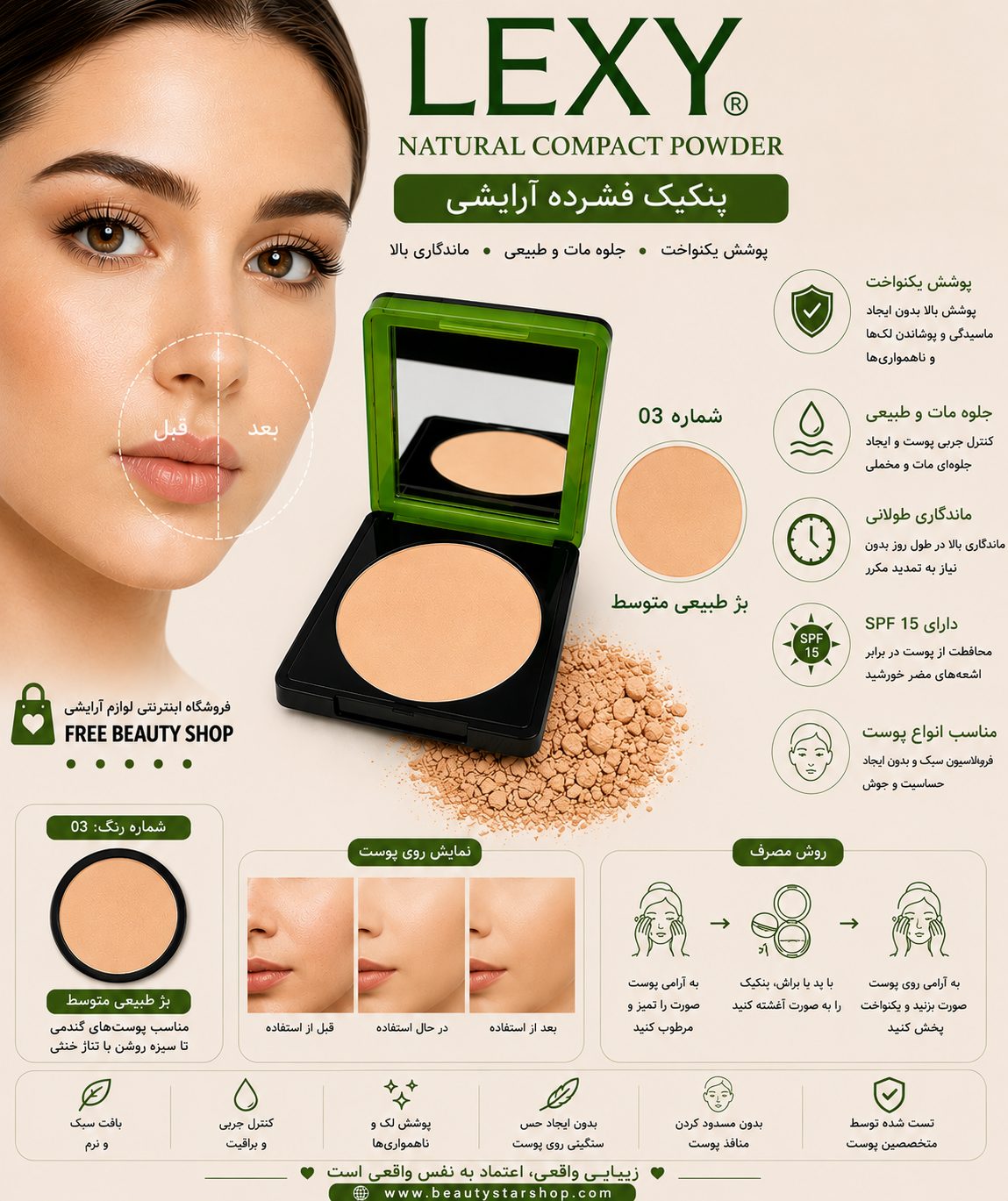 پنکیک آرایشی فول کاور ابریشمی لکسی  آینه دار شماره 4