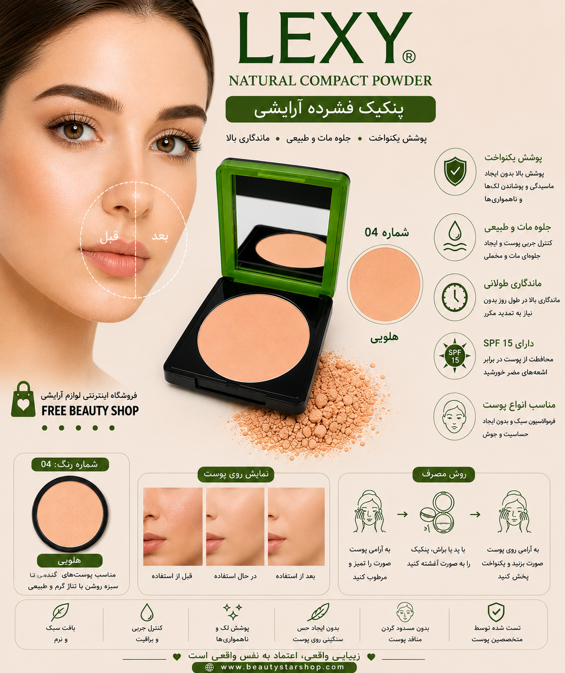 پنکیک آرایشی فول کاور ابریشمی لکسی  آینه دار