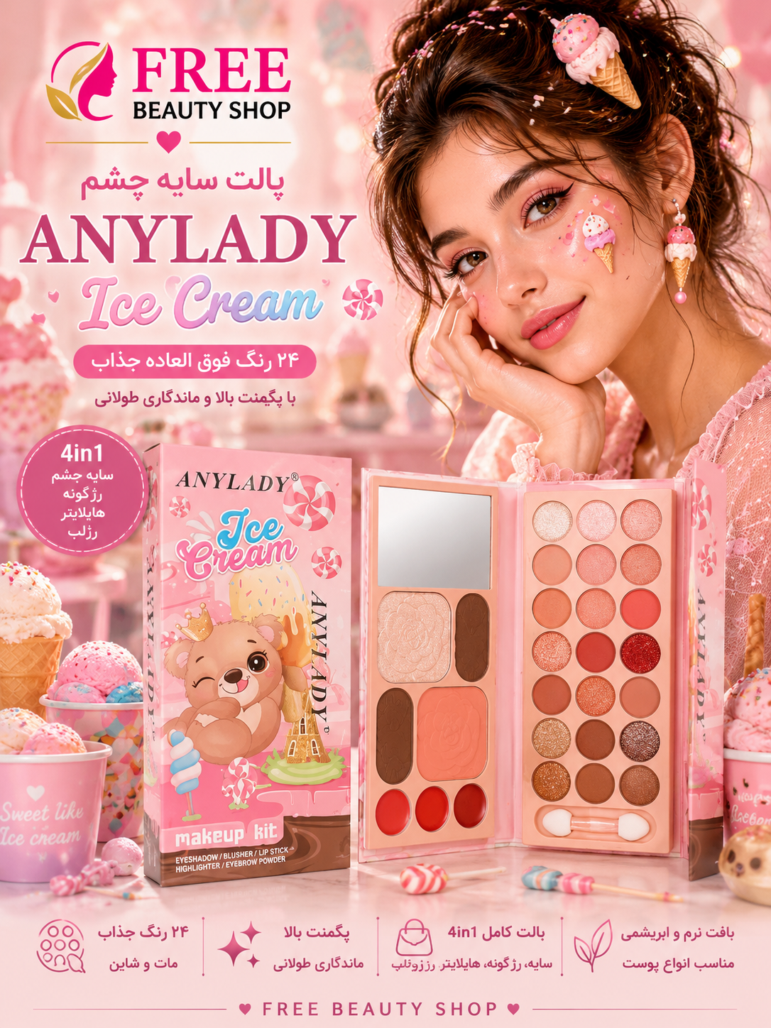 سایه چشم ANYLADY مدل خرسی 02