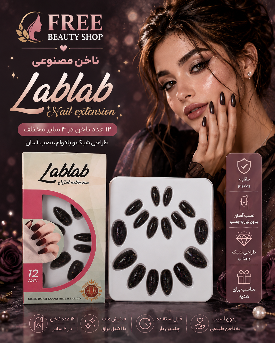 ناخن مصنوعی LABLAB شماره 223