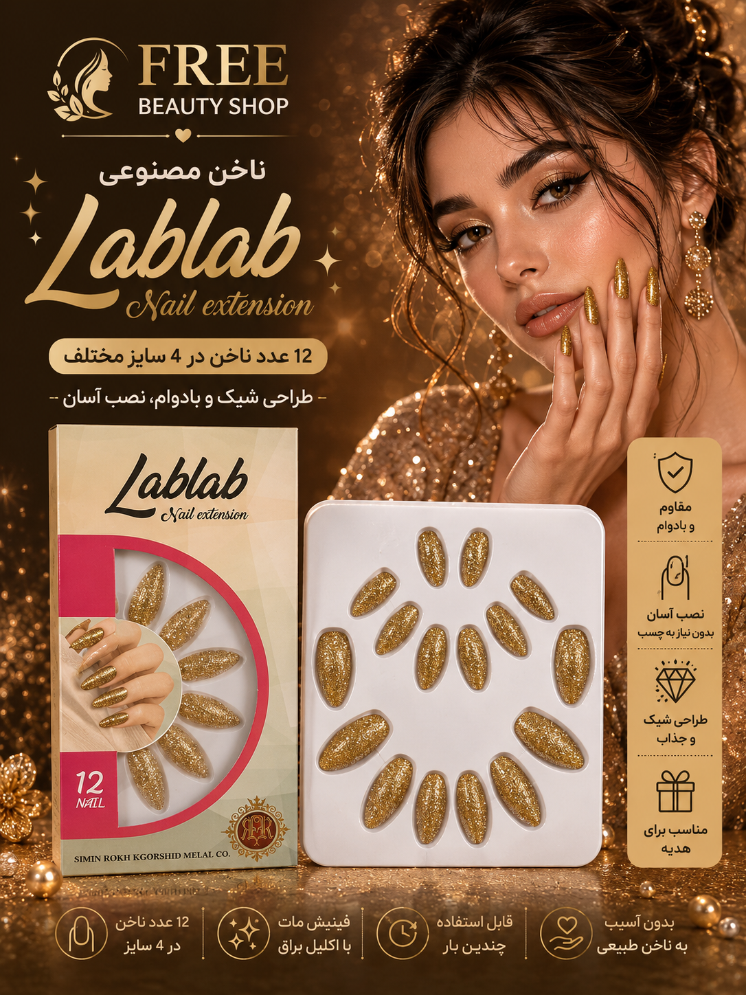 ناخن مصنوعی LABLAB شماره 201