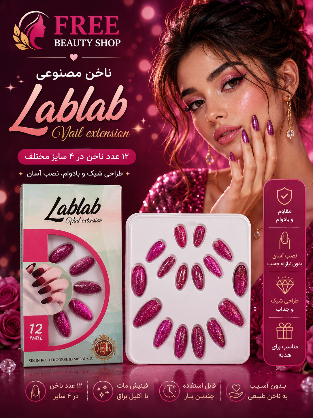 ناخن مصنوعی LABLAB شماره 224
