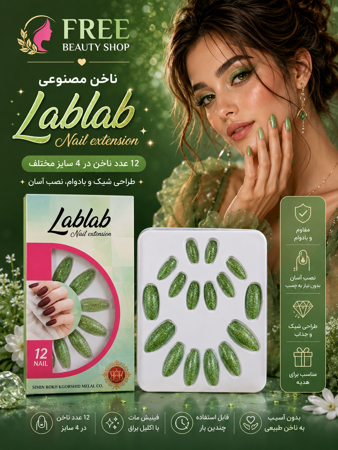 ناخن مصنوعی LABLAB شماره 237