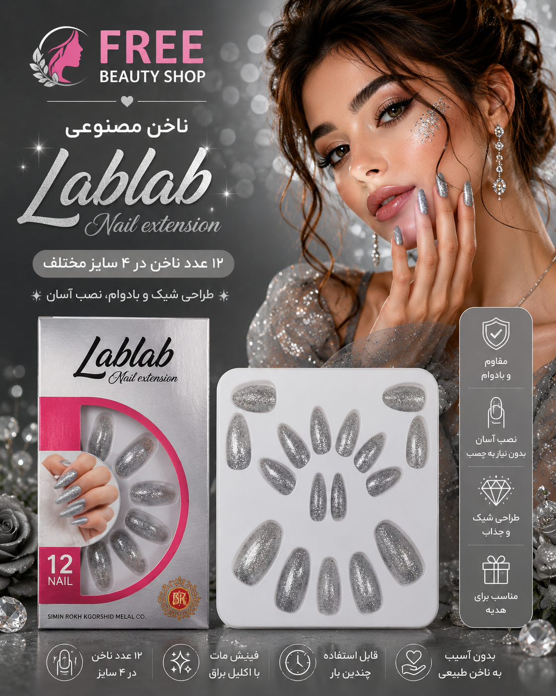 ناخن مصنوعی LABLAB شماره 211