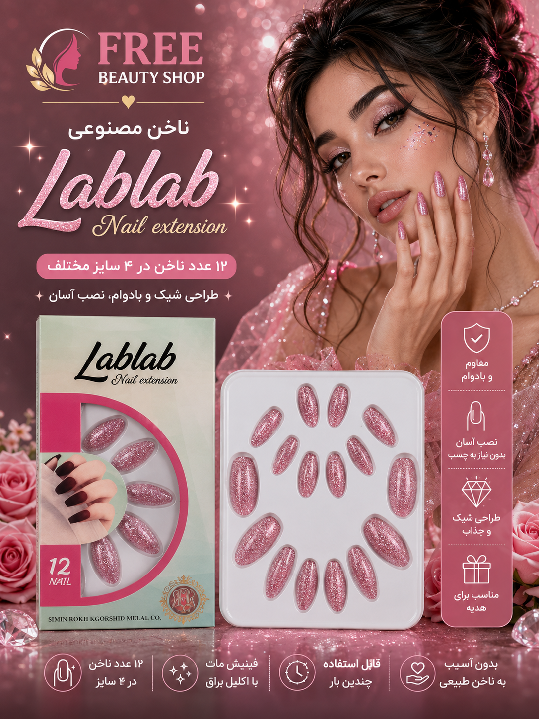 ناخن مصنوعی LABLAB شماره 244