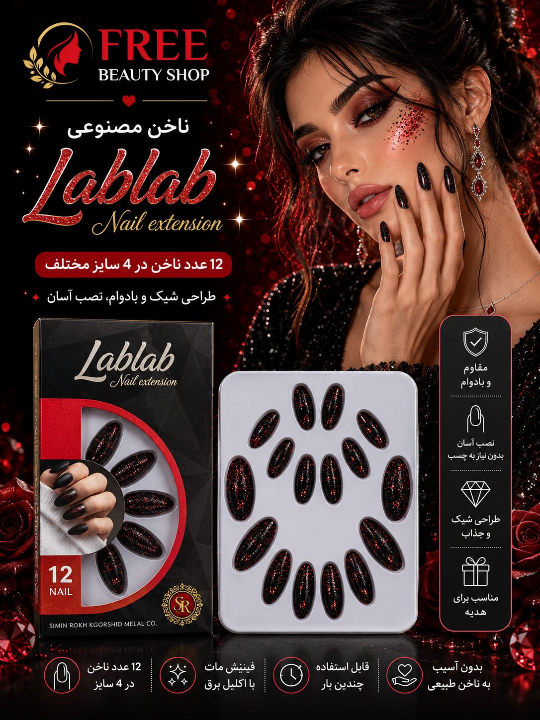 ناخن مصنوعی LABLAB شماره 238