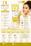 کرم دور چشم ضد تریگی دمالیفت VITALIFT
