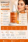 سرم روشن کننده ویتامینC درمالیفت C-FORT