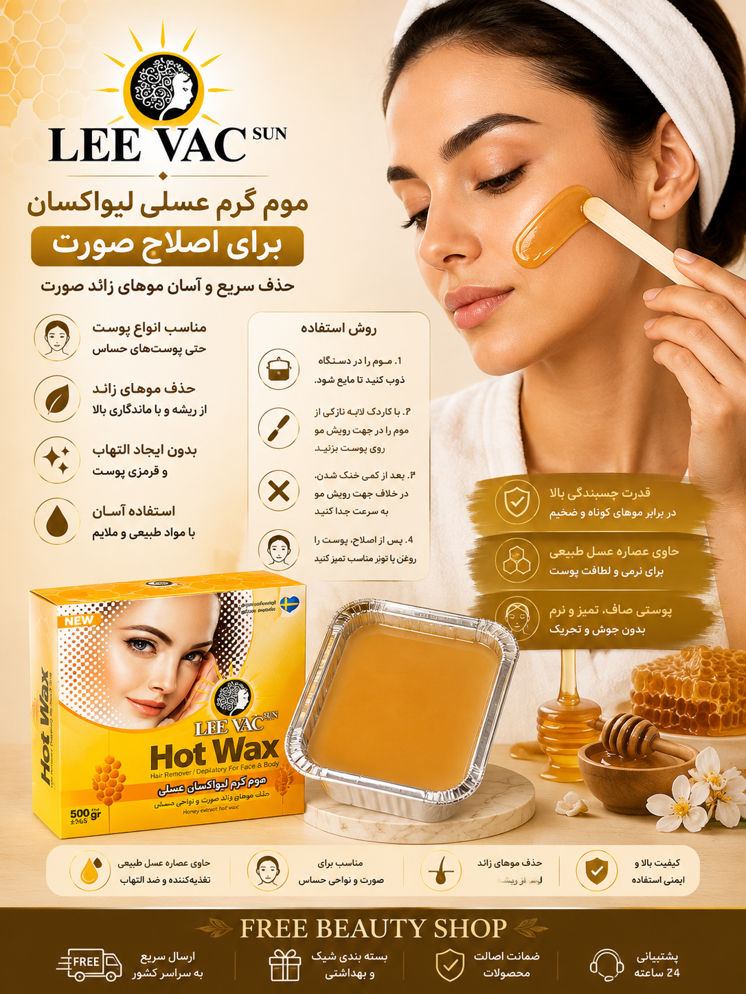 موم گرم قالبی لیواکسان 500 گرم عسل